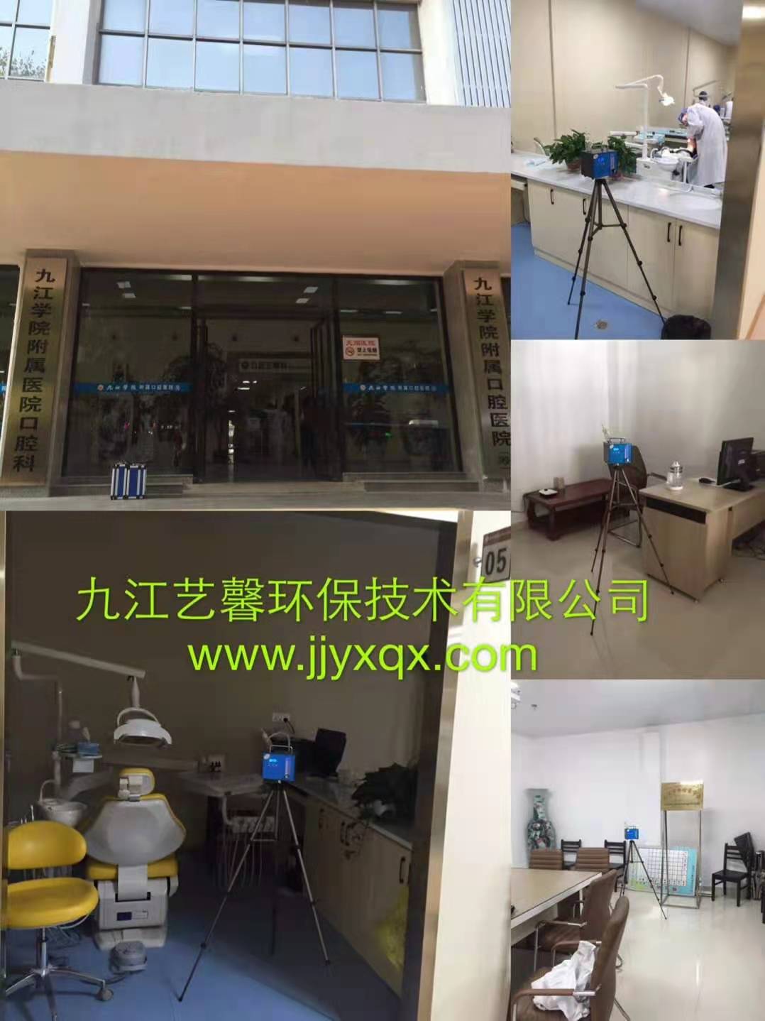 測甲醛測甲醛公司九江側甲醛九江測甲醛公司九江學院附屬口腔醫(yī)院甲醛檢測