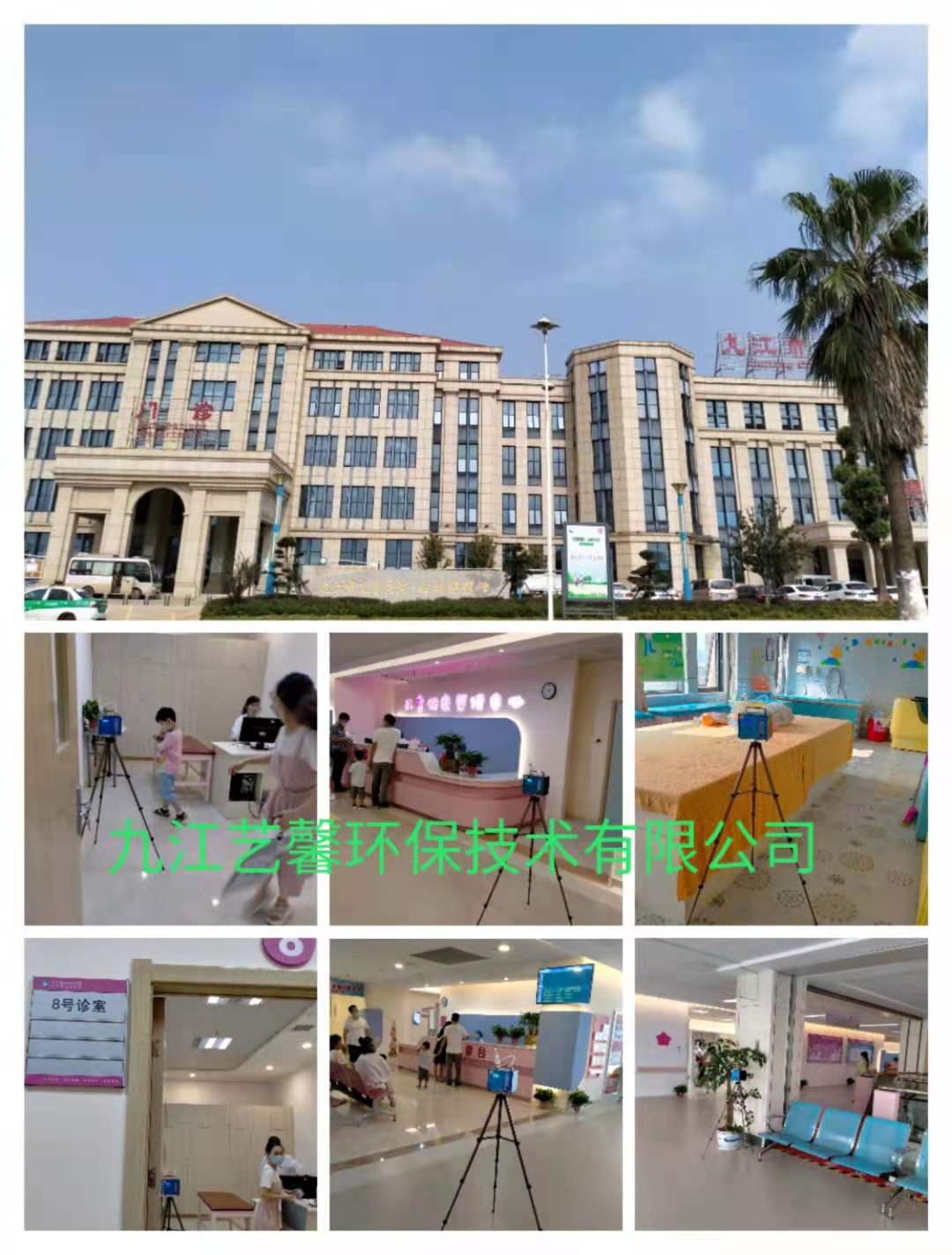 測甲醛 測甲醛公司 九江測甲醛九江側甲醛公司九江市婦幼保健院測甲醛