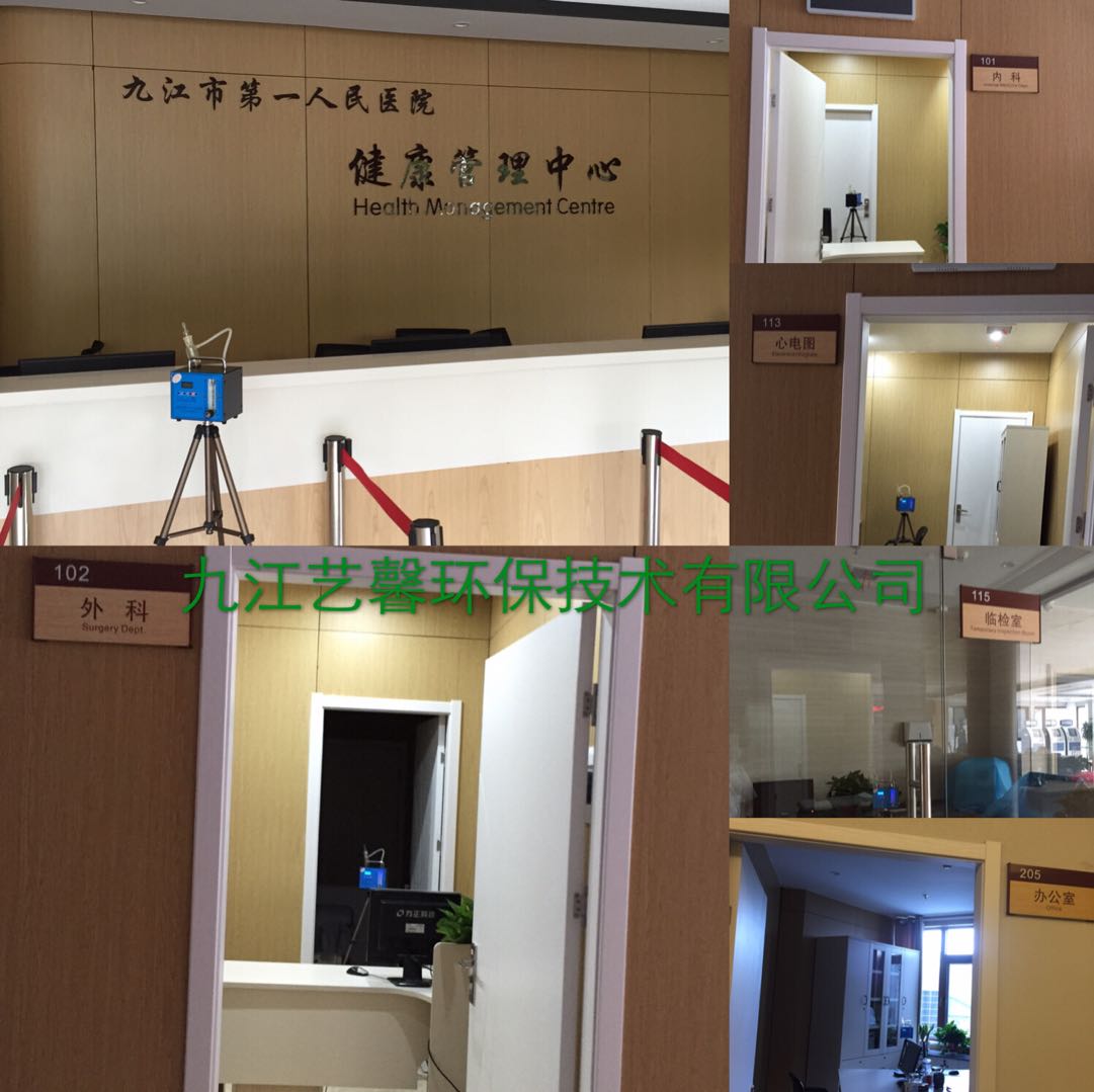 測甲醛測甲醛公司測甲醛機構九江測甲醛九江測甲醛公司九江測甲醛機構人民醫(yī)院健康體檢中心甲醛檢測