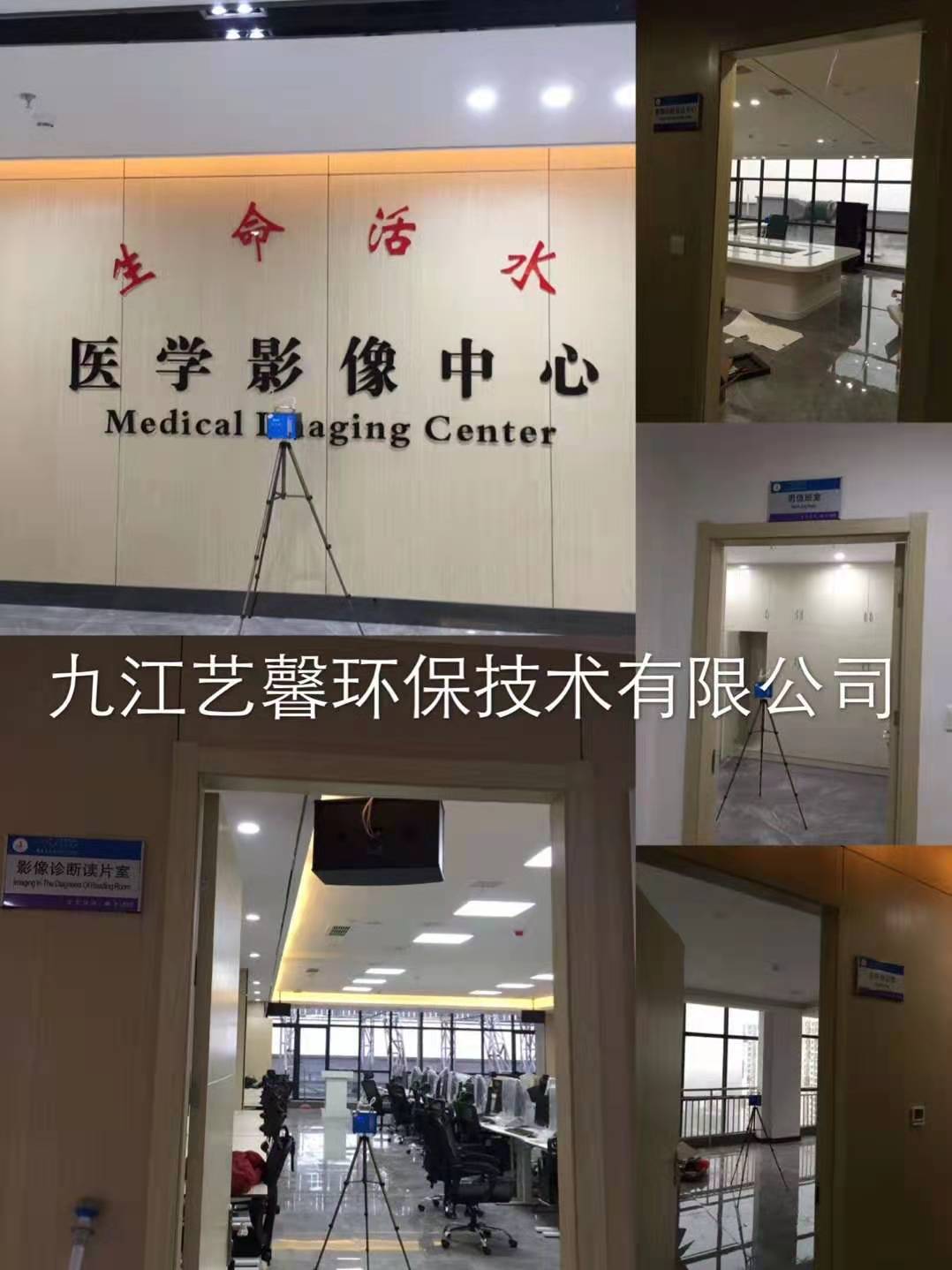 測甲醛 測甲醛公司 測甲醛機構九江測甲醛九江測甲醛公司九江人民醫(yī)院八里湖分院甲醛檢測