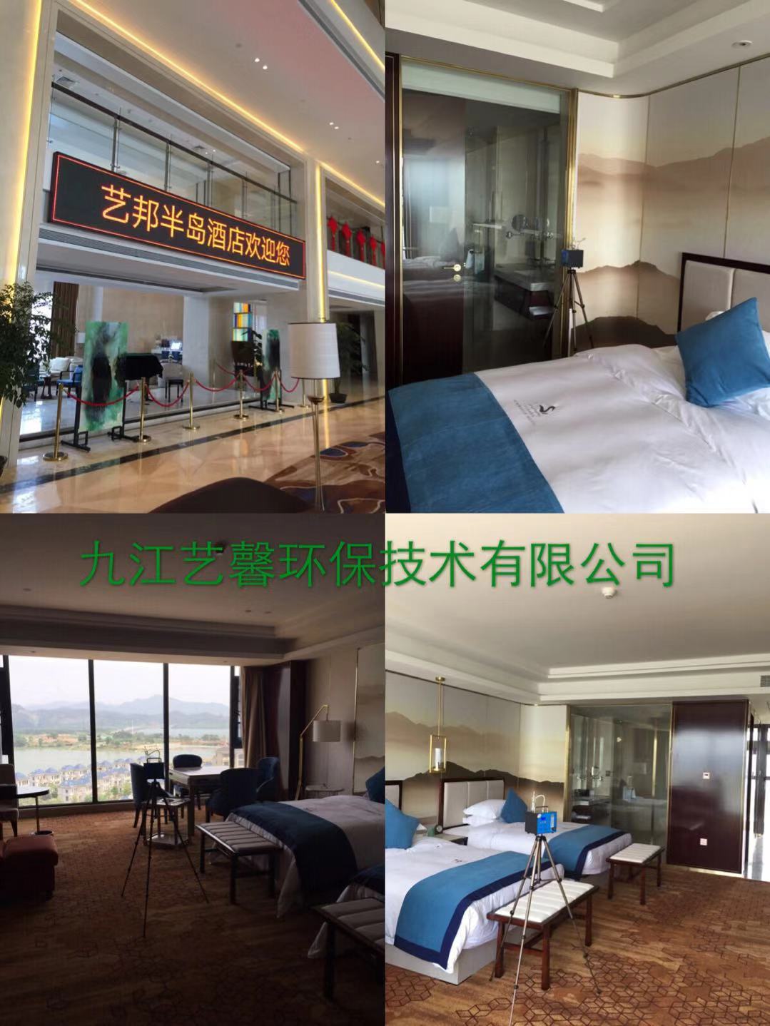 測甲醛公司  藝邦半島酒店空氣質量檢測